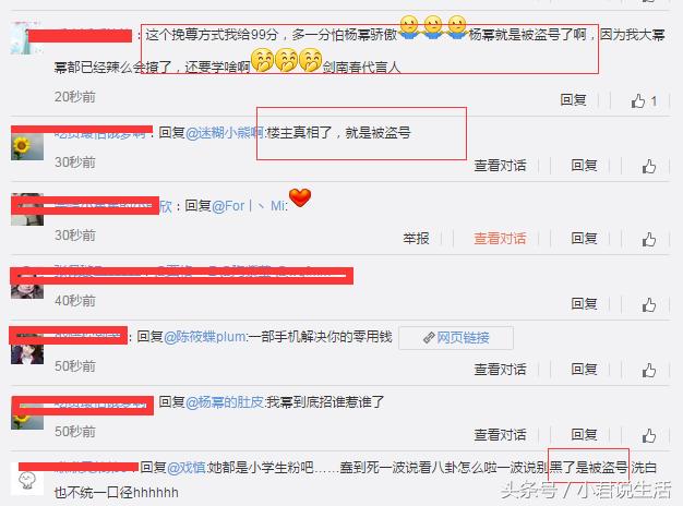 杨幂征服异性时最管用的手段套路？手滑or老司机上线？被盗号？