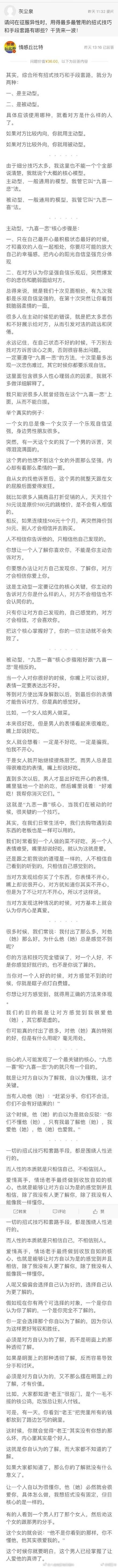 杨幂秒删了一条微博问答，问题是在征服异性时最管用的套路是什么