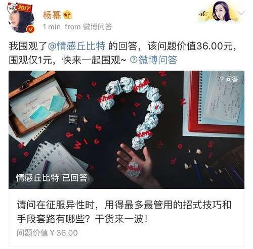 杨幂花1元围观征服异性的套路技巧？她和刘恺威又怎么了？