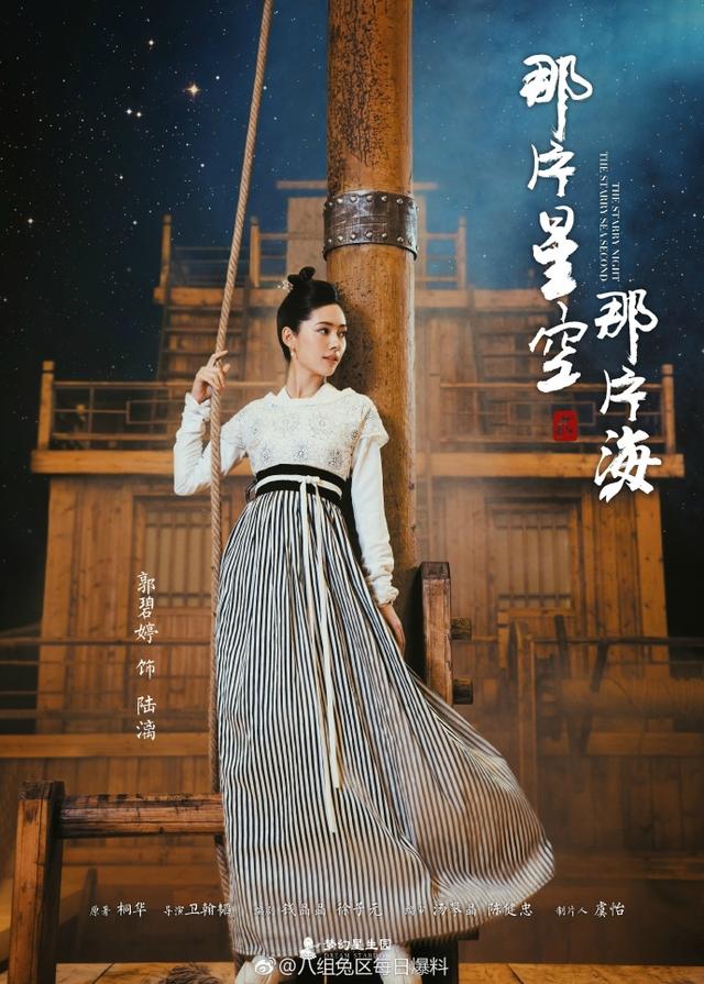 冯绍峰搭档尬戏女王郭碧婷出演那片星空2 黄宗泽演男二令人心痛