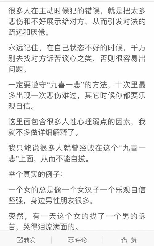 已婚妇女杨幂围观征服异性技巧原是被盗号 套路太复杂像九阴真经