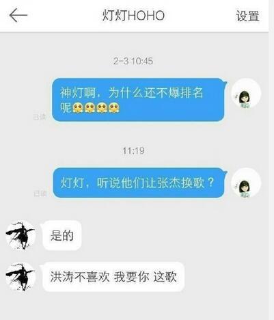 歌手被爆黑幕称洪涛太强势：不换歌就淘汰 难怪张杰维嘉哭成一团