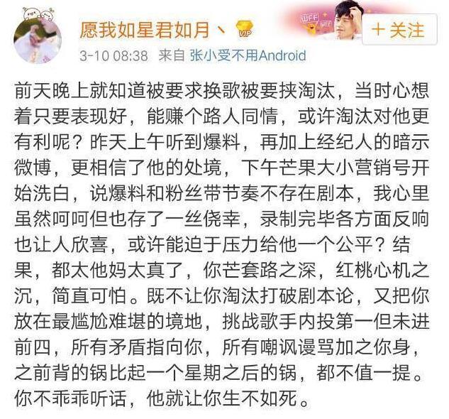 歌手被爆黑幕称洪涛太强势：不换歌就淘汰 难怪张杰维嘉哭成一团