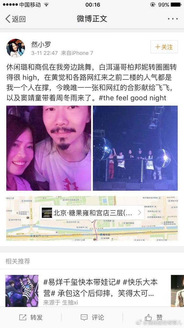 周冬雨和窦靖童穿情侣衣同游夜店！网友：这是要在一起吗？