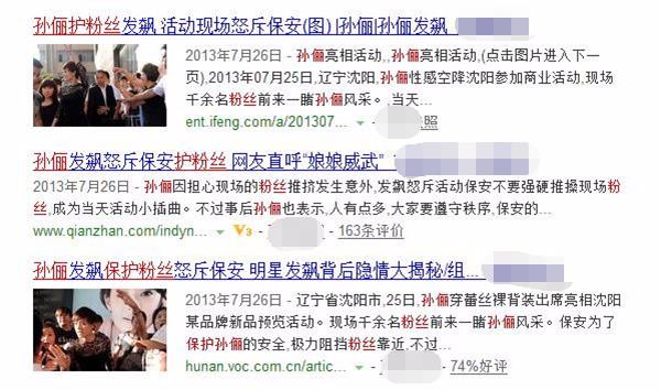 偶像的力量竟能让人起死回生！信孙俪才是真正的“得永生”！