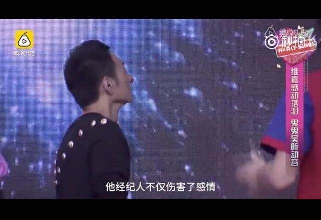 李维嘉暴瘦痛哭竟是为了他 王宝强马蓉悲剧再次上演