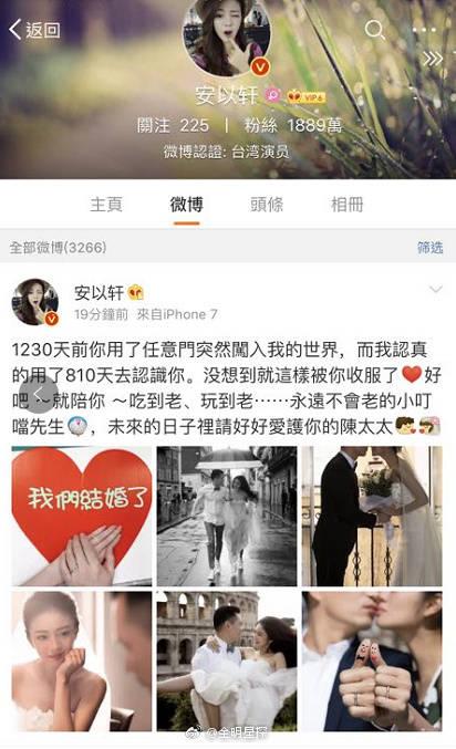 安以轩微博公开喜讯，与密恋两年多的男友澳门富商结婚！