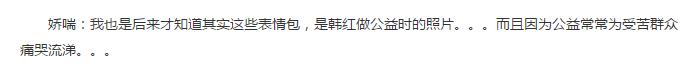 韩红最想销毁的照片是自己的表情包，那她当兵时清纯软妹子照片呢