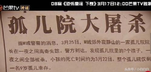 明星大侦探第二季恐怖童谣下薛之谦上线 歌词含义案件还原