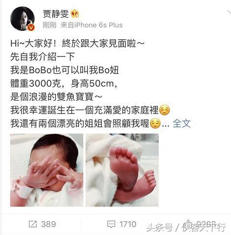 贾静雯生下第三胎取名BOBO 晒女儿小手小脚 模样首曝光