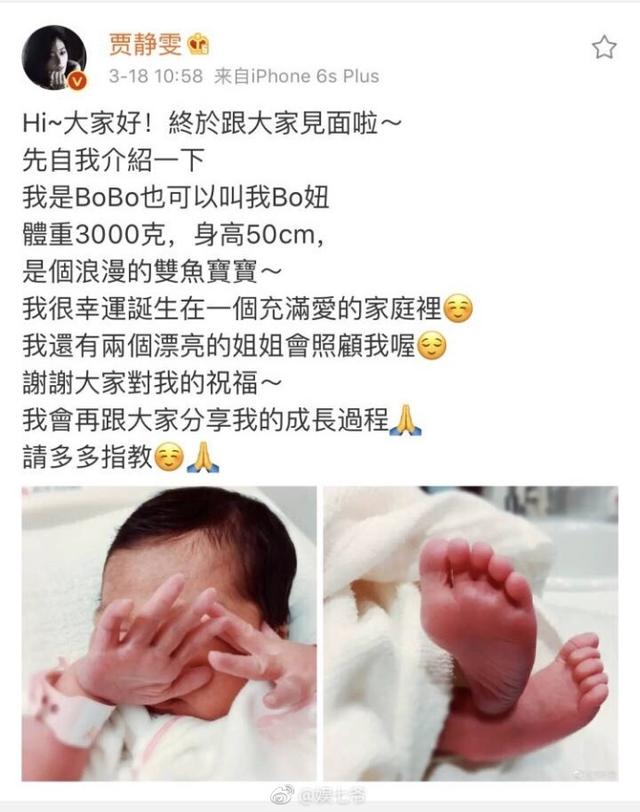 贾静雯三胎生女BOBO巴掌脸手指纤长，手大脚大头发浓密发育好