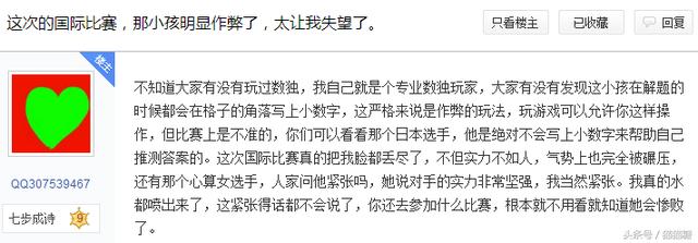 中国选手赢了现在也有人说是黑幕？第四季《最强大脑》果然变味了