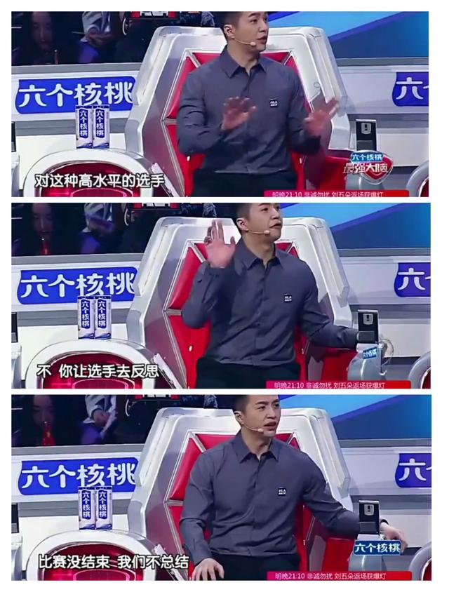 《最强大脑》魏坤琳指责姜振宇的不当引导！网友：怼的好！