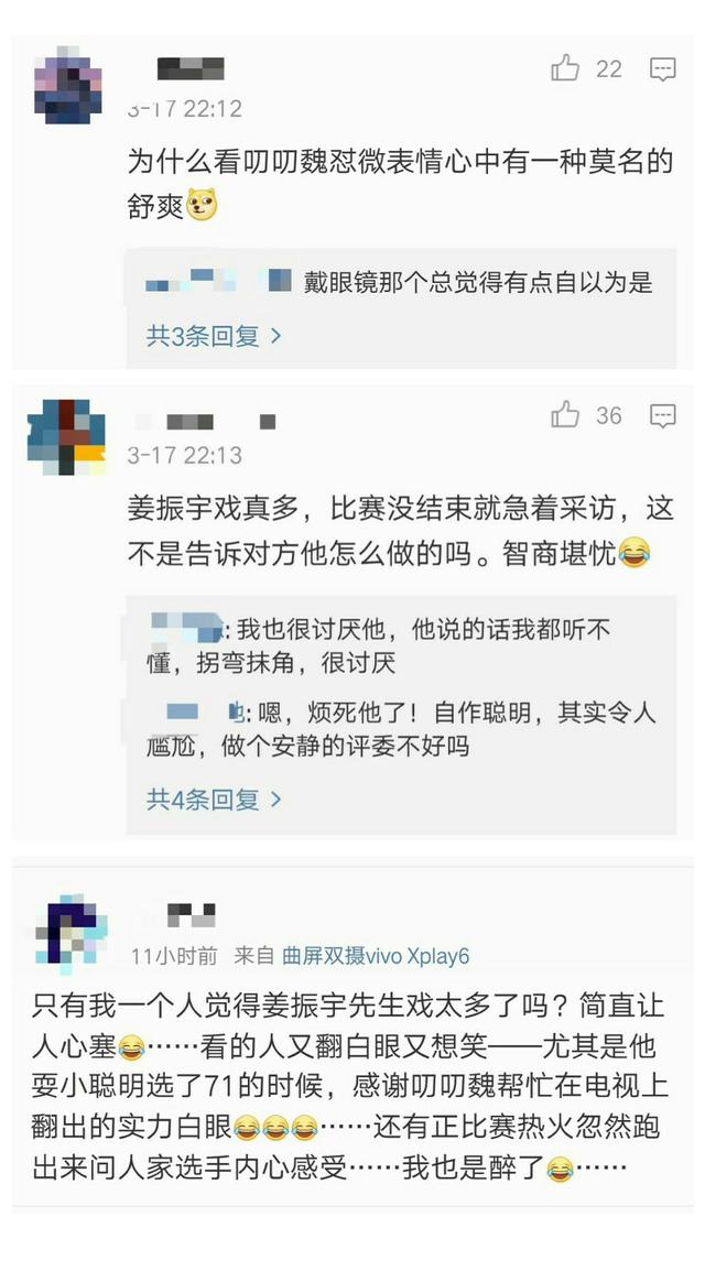《最强大脑》魏坤琳指责姜振宇的不当引导！网友：怼的好！