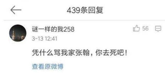 别再骂张翰了，他只不过是一个背锅侠而已