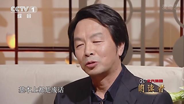 《朗读者》刘震云家庭相处之道“不啰嗦”，董卿都要笑岔气了