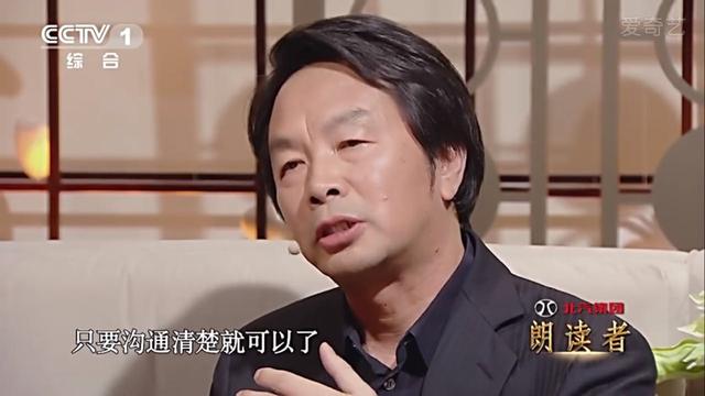 《朗读者》刘震云家庭相处之道“不啰嗦”，董卿都要笑岔气了