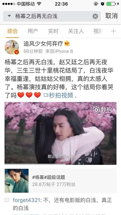 剧版三生三世完结杨幂之后再无白浅，网友：让电影版刘亦菲怎么想