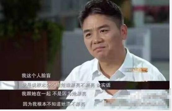 自称对奶茶妹妹脸盲的刘强东将老婆照片设为壁纸 网友：怕认错？