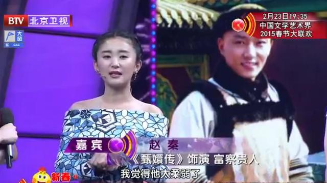 《甄嬛传》富察贵人，节目表白果郡王，顺道踩了一下温实初！