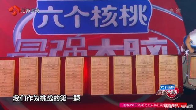 最强大脑4第二场国际赛刘健被坑？记忆了那么久结果一局定胜负？