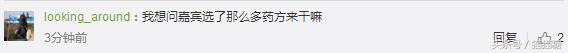 最强大脑4第二场国际赛刘健被坑？记忆了那么久结果一局定胜负？