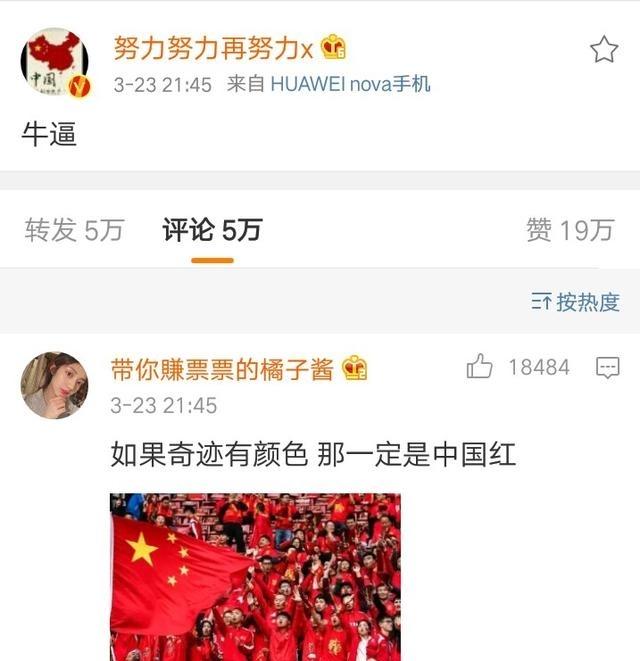 国足战胜韩国队娱乐圈也沸腾了 杜海涛祝贺可因权志龙事件被骂惨