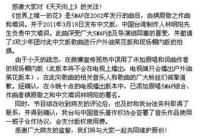 歌手侵权后天天向上又曝出侵权事件 节目组的回应被指很敷衍