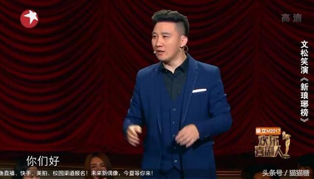 杨树林被文松坑了？一个可有可无的角色，助演名单里根本没他名字