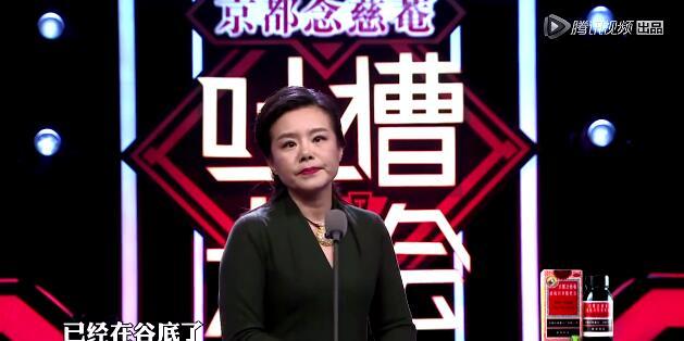 吐槽大会龚琳娜回应手撕王菲 这么好的歌手唱功下降了很痛心