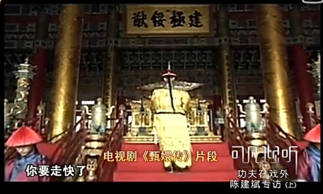 陈建斌演《甄嬛传》皇上活受罪，龙椅太硬不能靠，龙袍太长摔跟头