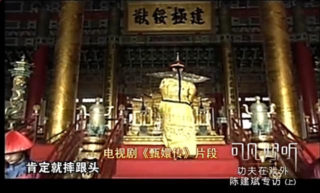 陈建斌演《甄嬛传》皇上活受罪，龙椅太硬不能靠，龙袍太长摔跟头