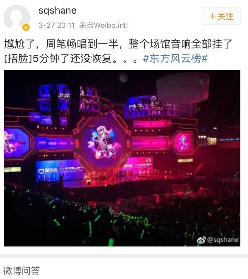 李云迪音乐会停电直接盲弹 周笔畅舞台事故被吊半空中回应显情商