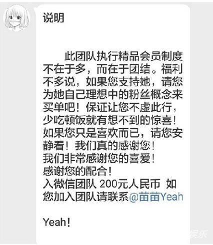 郑爽建群收200块还挂老粉隐私？爽爸力挺却被吐槽管好你女儿