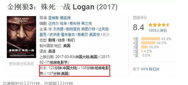 3.3上映！内地版金刚狼3为什么要删减14分钟？！