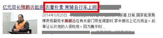 《人民的名义》故事有原型？侯勇的演技真是把贪官给演活了