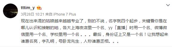 超级富二代秦奋承认喜哥要分手费？称有些爱情一文不值！