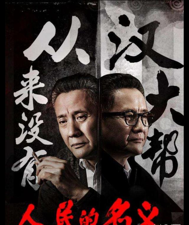 人民的名义：这三个细节暴露出，高书记绝对是幕后最大黑鬼！