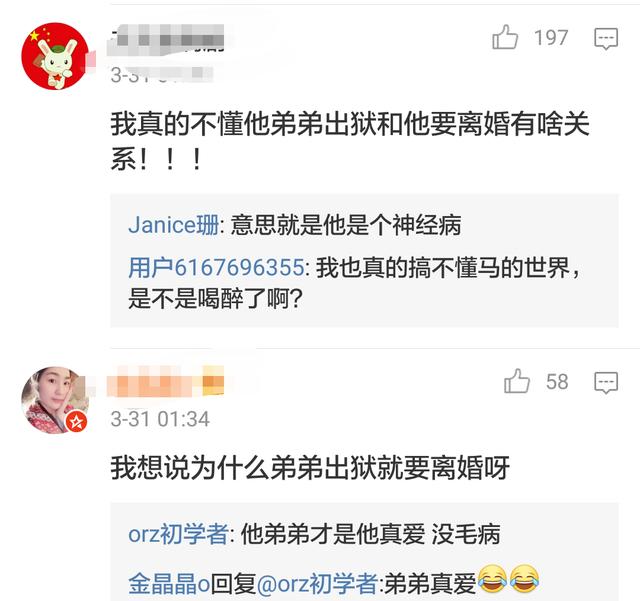 马景涛手写长文宣布离婚，网友：弟弟出狱和离婚有啥关系？