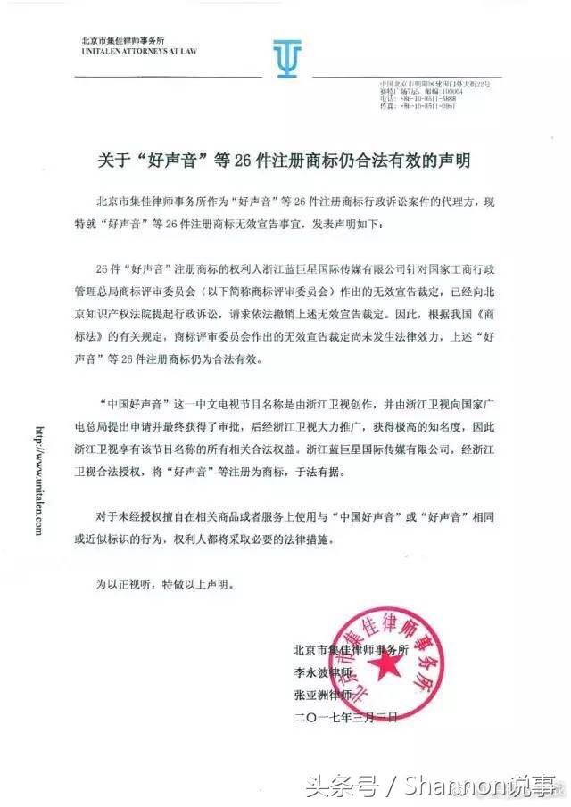 《中国好声音》版权之争被曝再次逆转，浙江卫视已经起诉北京卫视