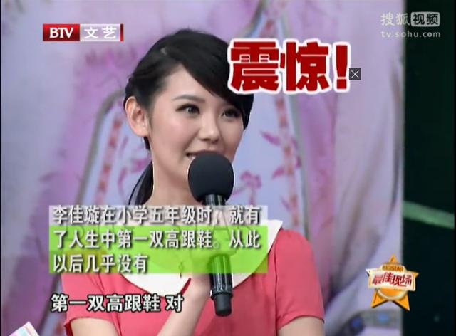 《甄嬛传》丽嫔是“高跟鞋控”，五年级开始穿高跟鞋，连爬山都穿