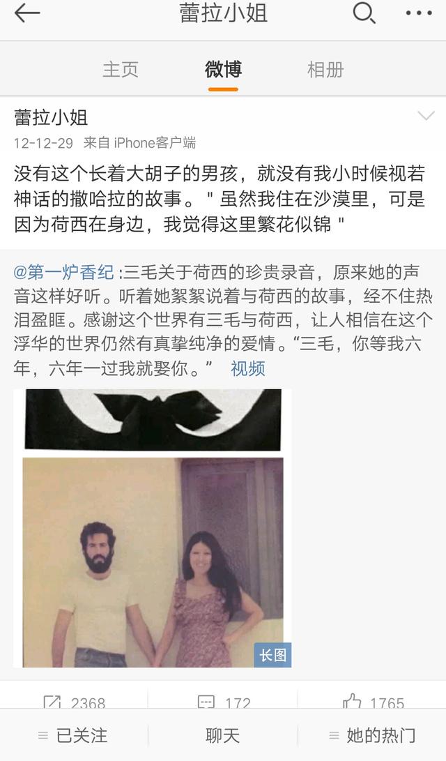 蕾拉小姐许婧和外籍男友分手热搜第一，心疼