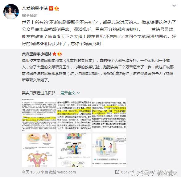 最强大脑制片人微博再爆粗口，网友：这素质怎么能做好电视节目？