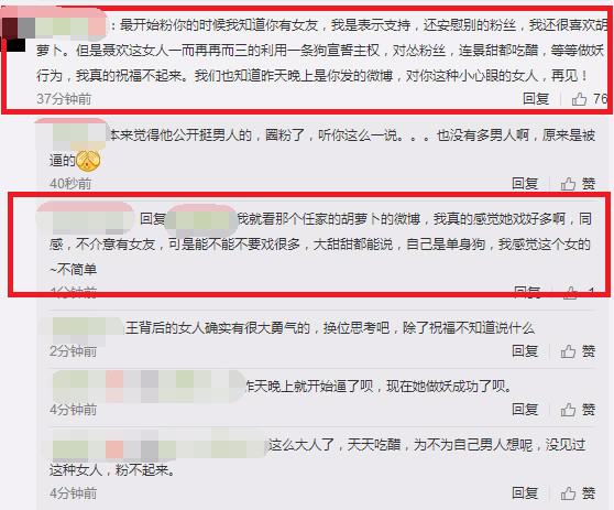 任嘉伦公布恋情竟是被迫的！看到粉丝曝出的这些猛料还能淡定？