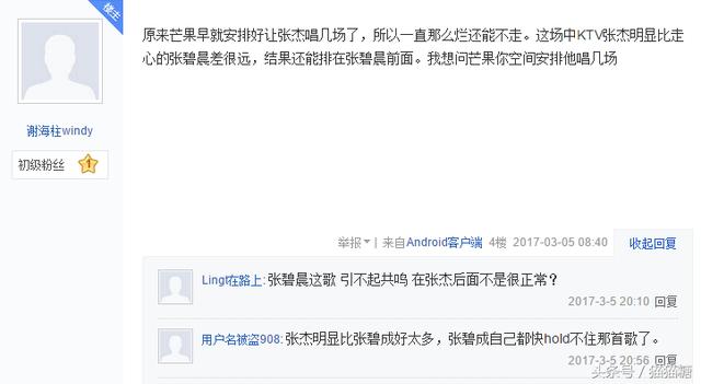 “我们又完成了一场！”李维嘉一句话说出张杰在歌手里的尴尬处境