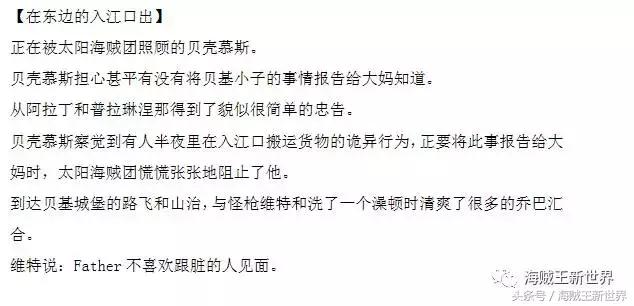 海贼王858最新情报 路飞联合军成立，世界第一强国是巨人国？