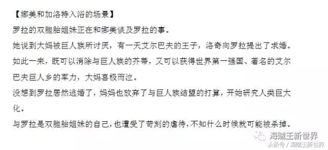 海贼王858最新情报 路飞联合军成立，世界第一强国是巨人国？