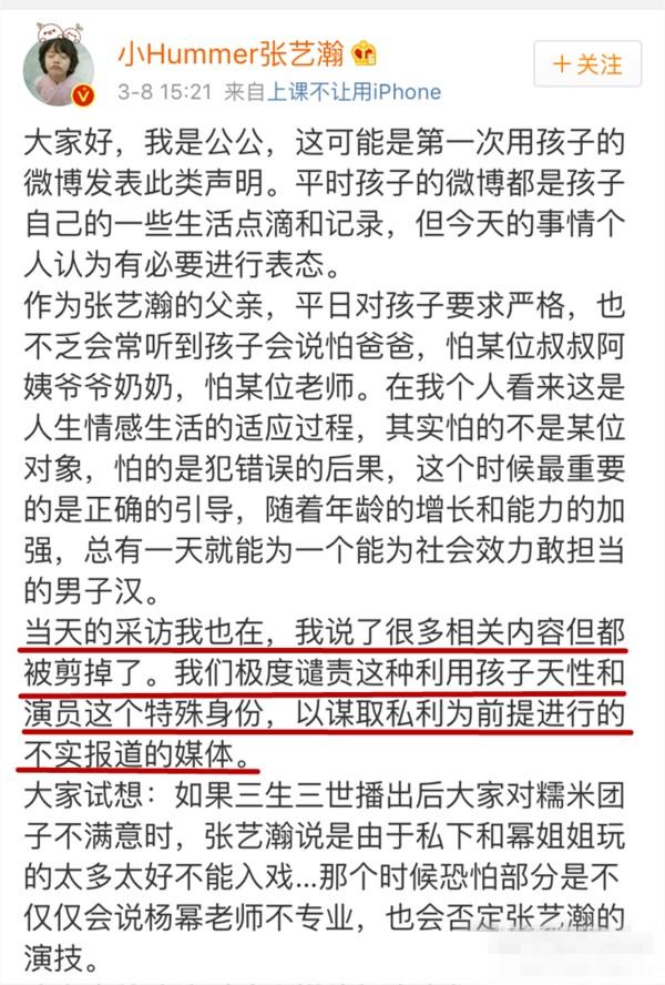 小阿离一段话让杨幂陷人品危机，父母出来救场却成了神补刀！