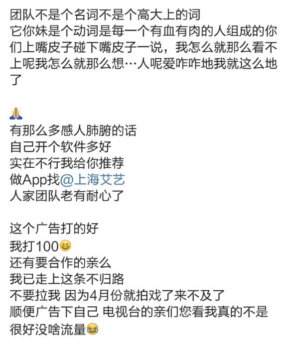 郑爽怼老粉丝，八年的粉丝瞬间转路人！