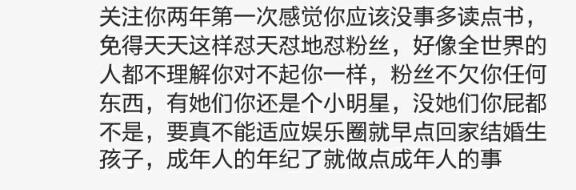 郑爽怼老粉丝，八年的粉丝瞬间转路人！